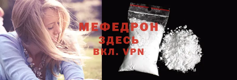 МЯУ-МЯУ mephedrone  Губкинский 